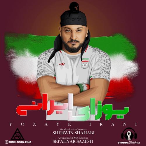 دانلود آهنگ یوزای ایرانی